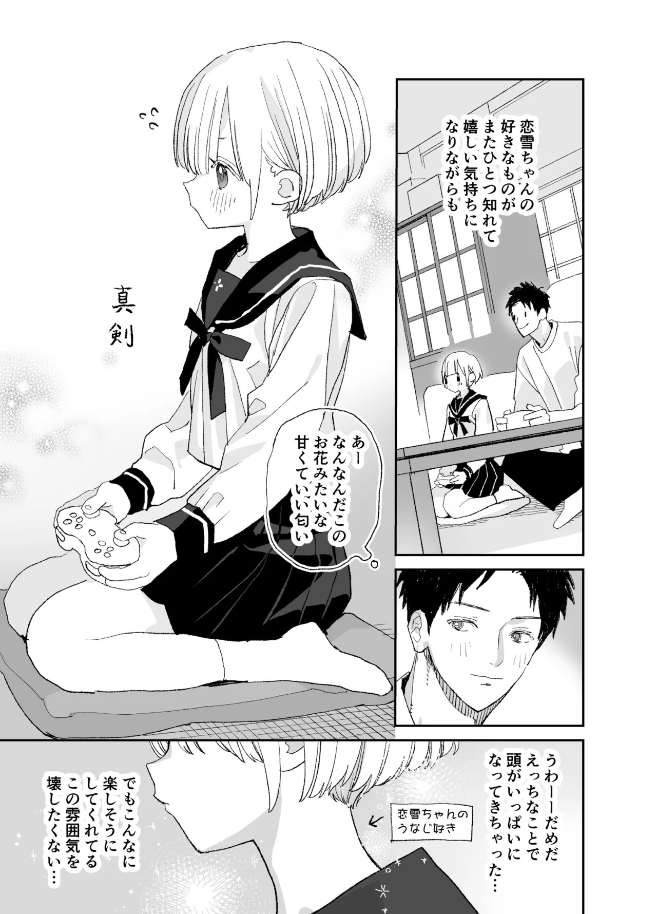 หน้า 54