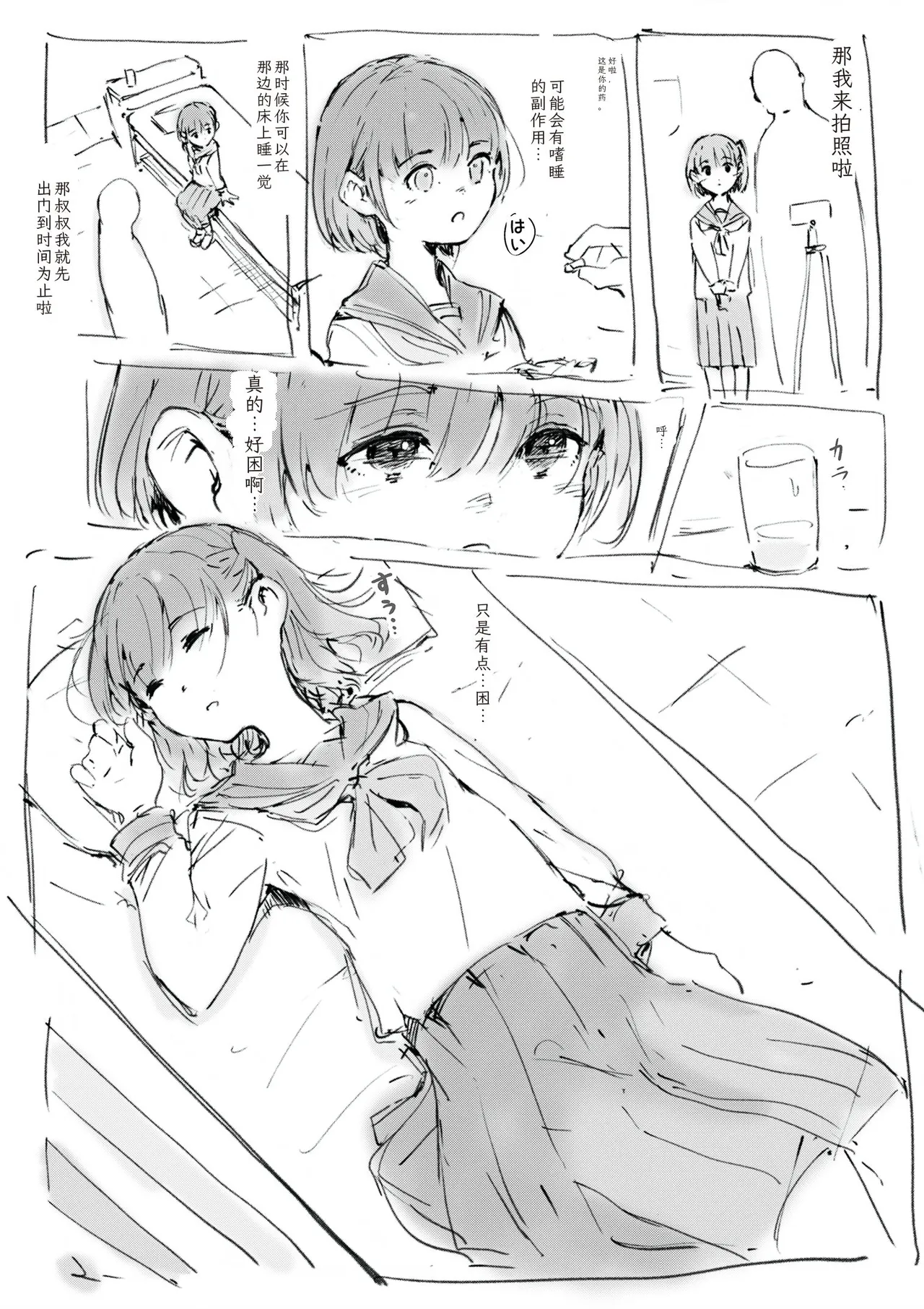 หน้า 6