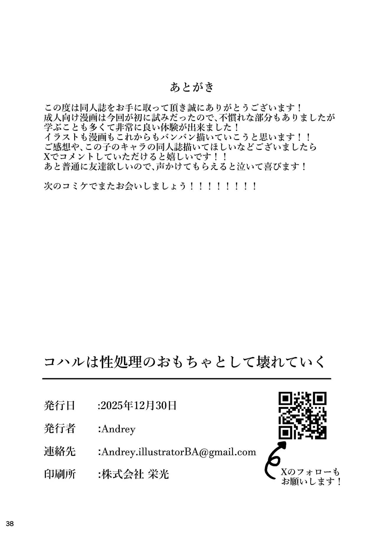 หน้า 37