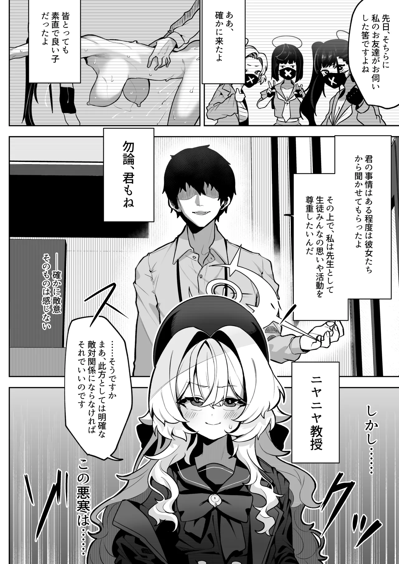 หน้า 6