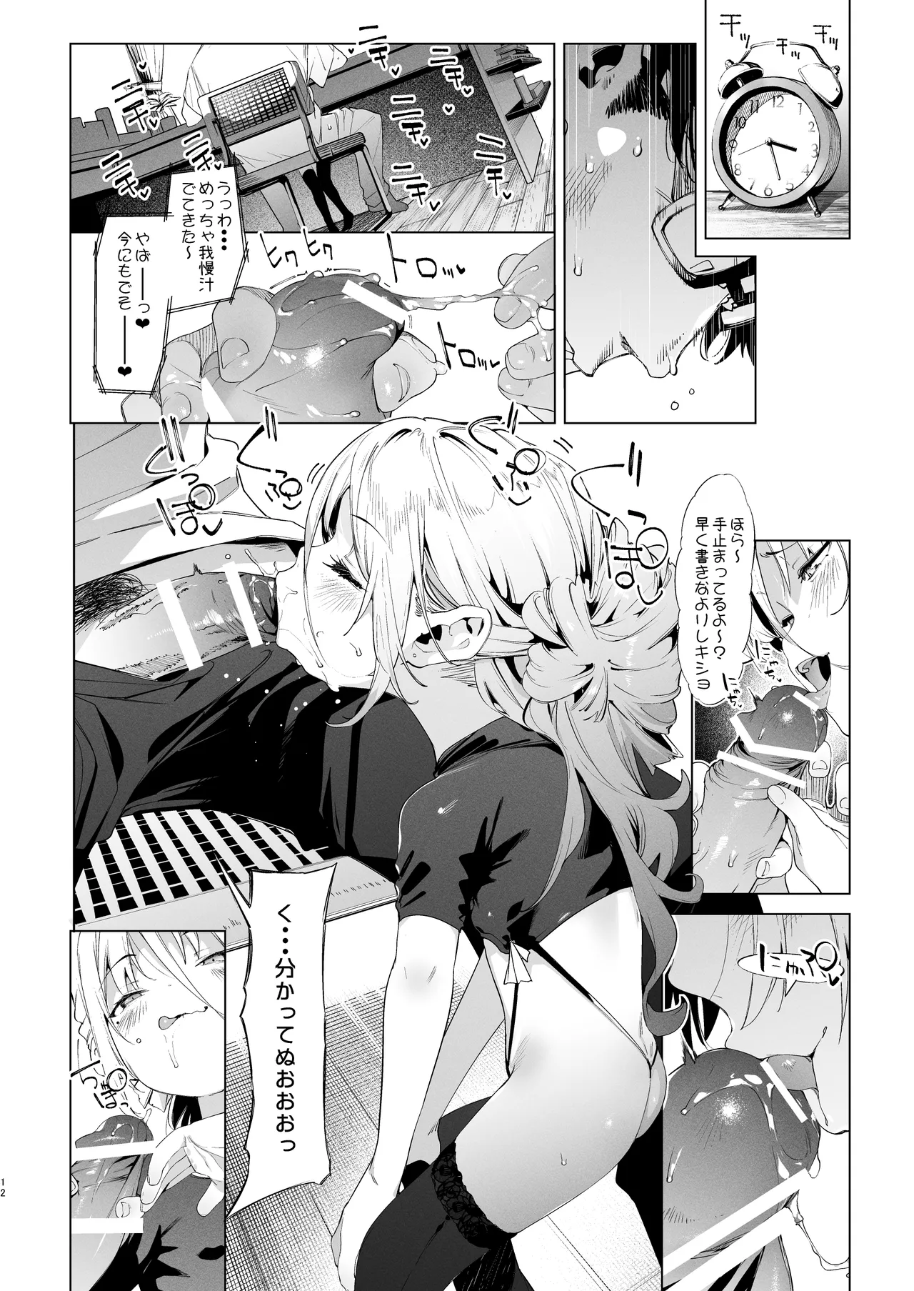 หน้า 12