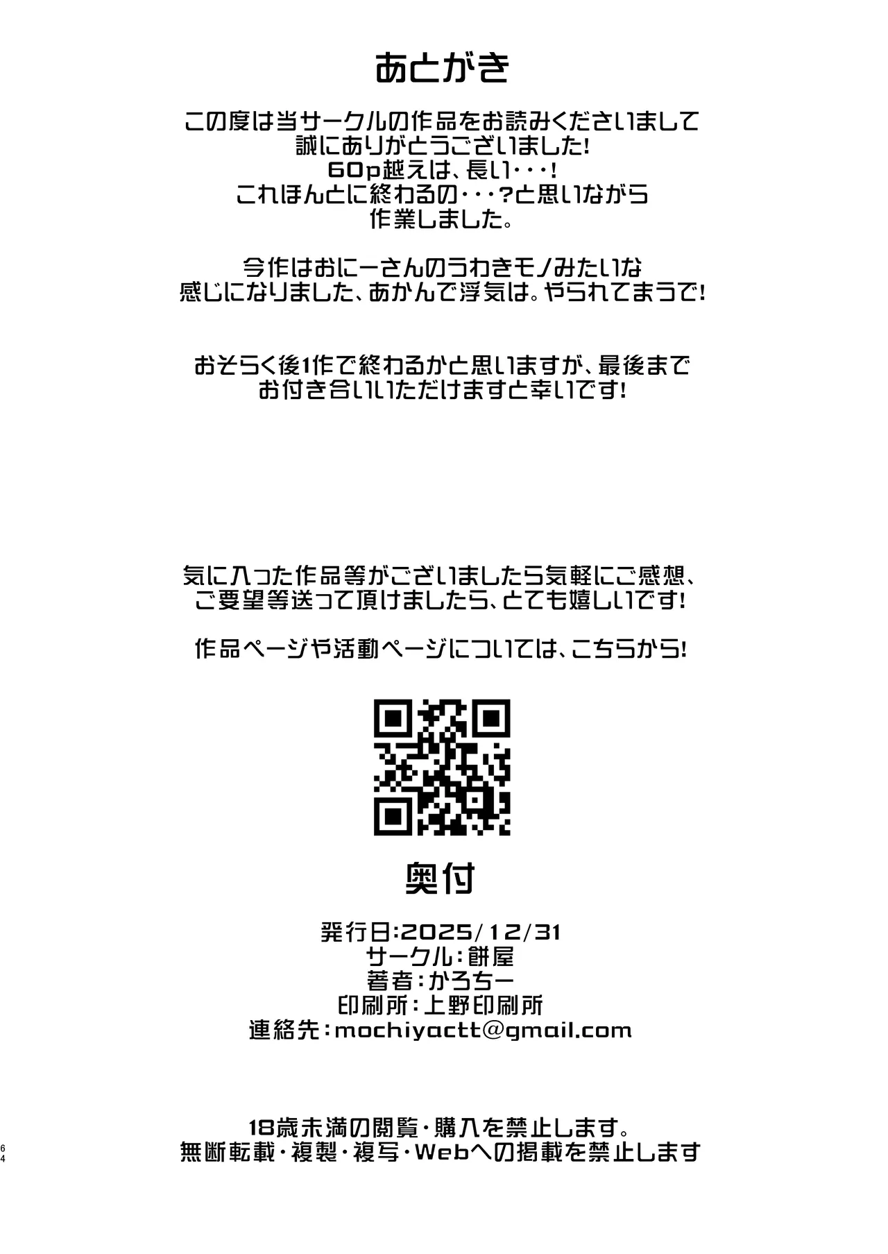 หน้า 64