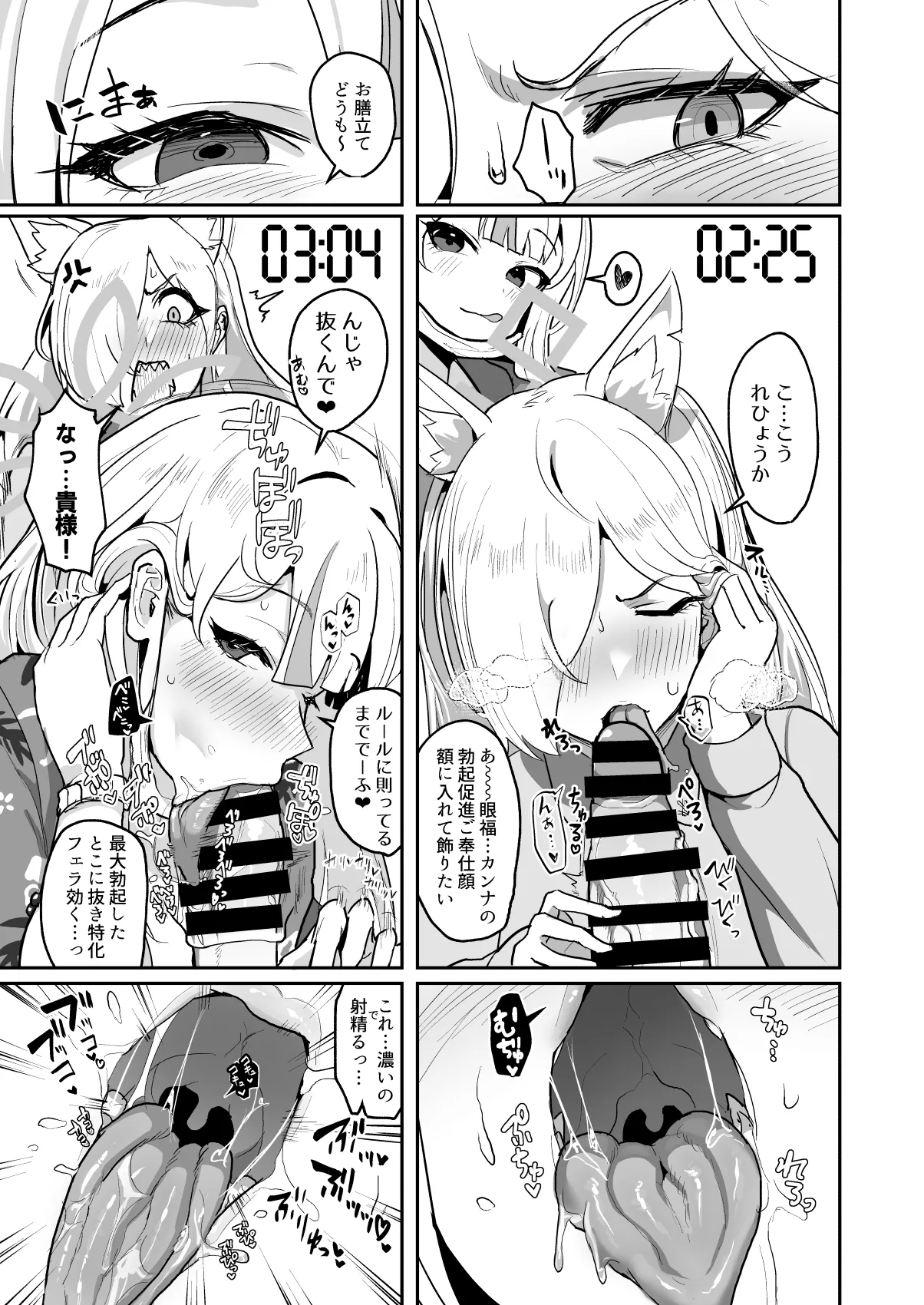 หน้า 8