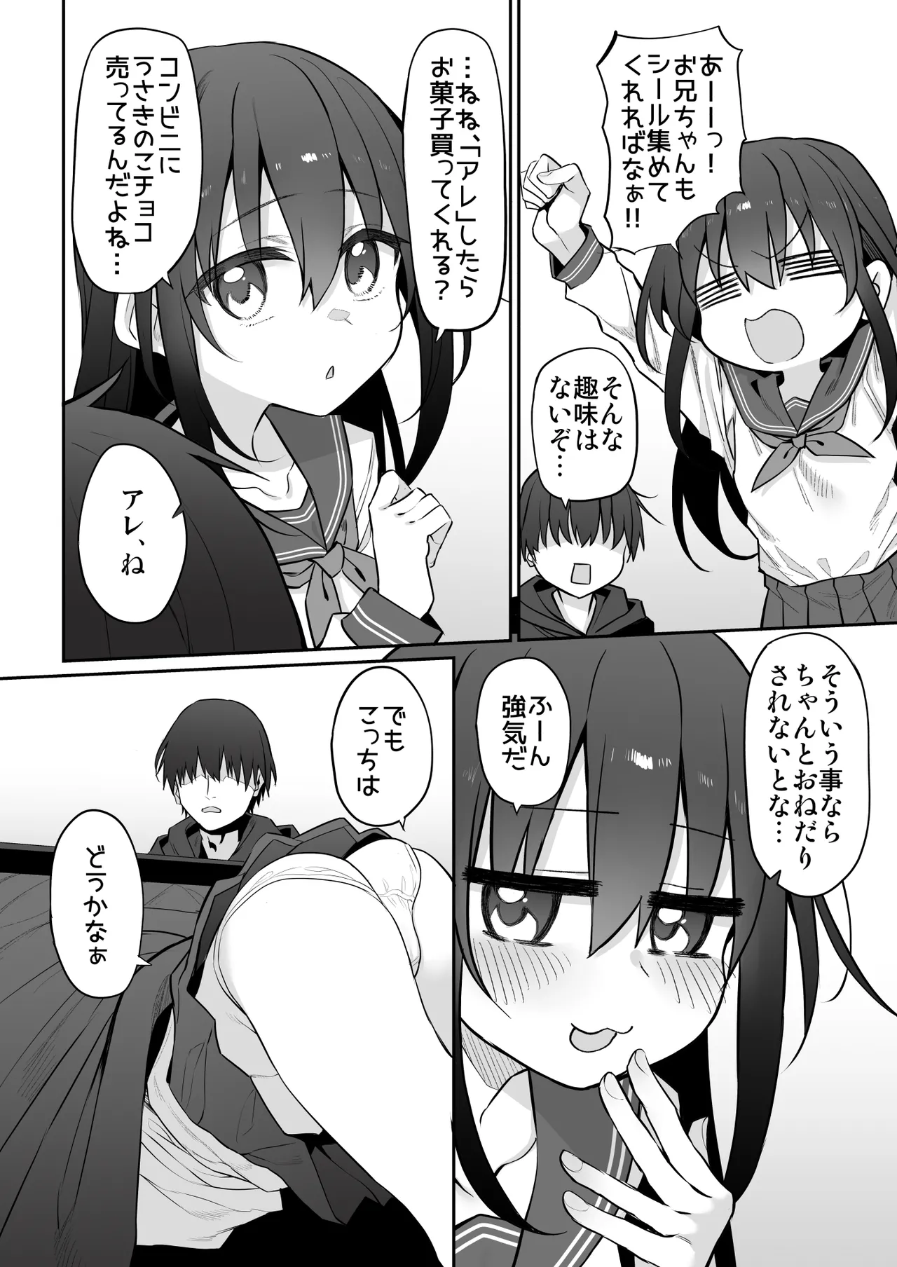 หน้า 6