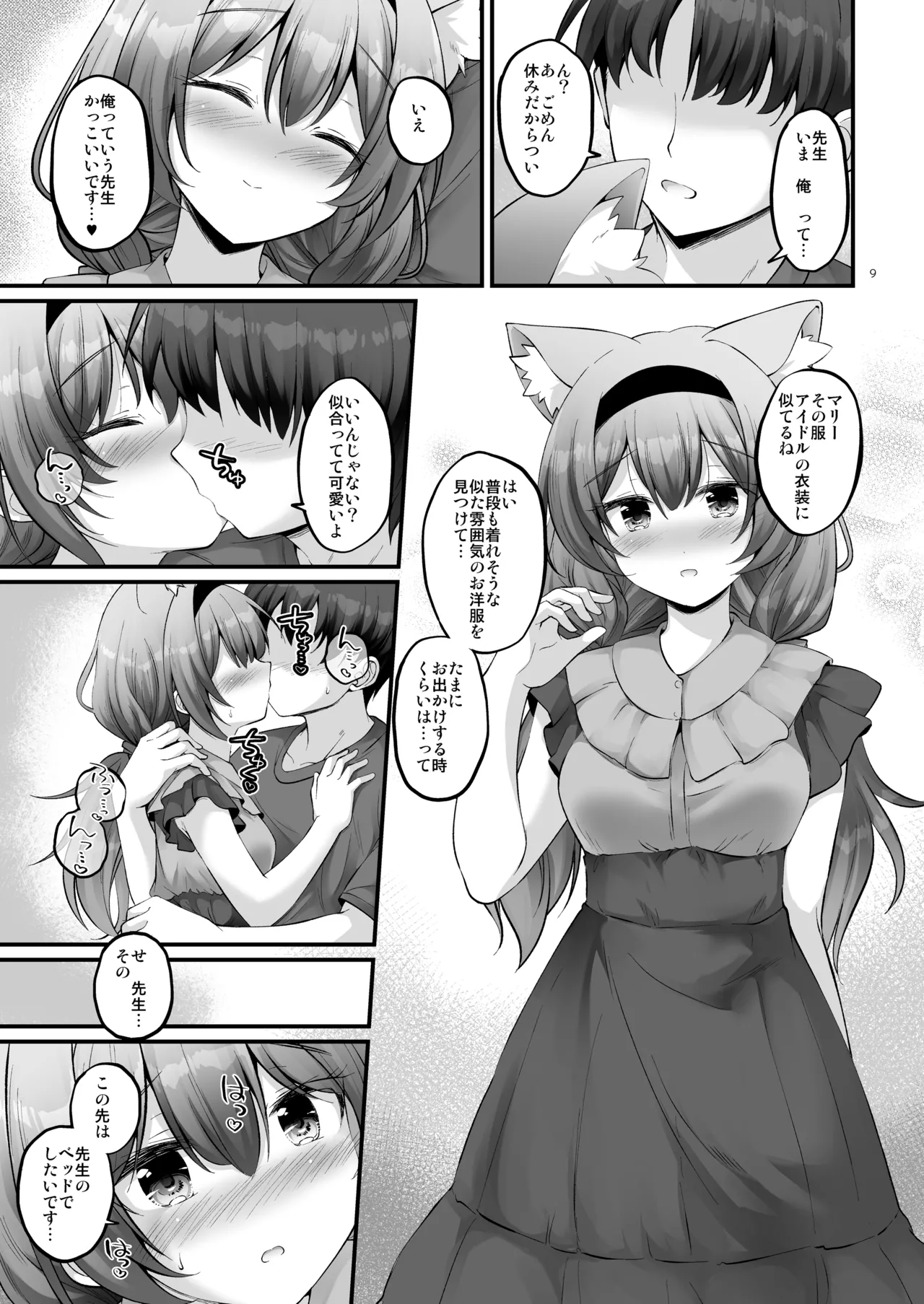 หน้า 8