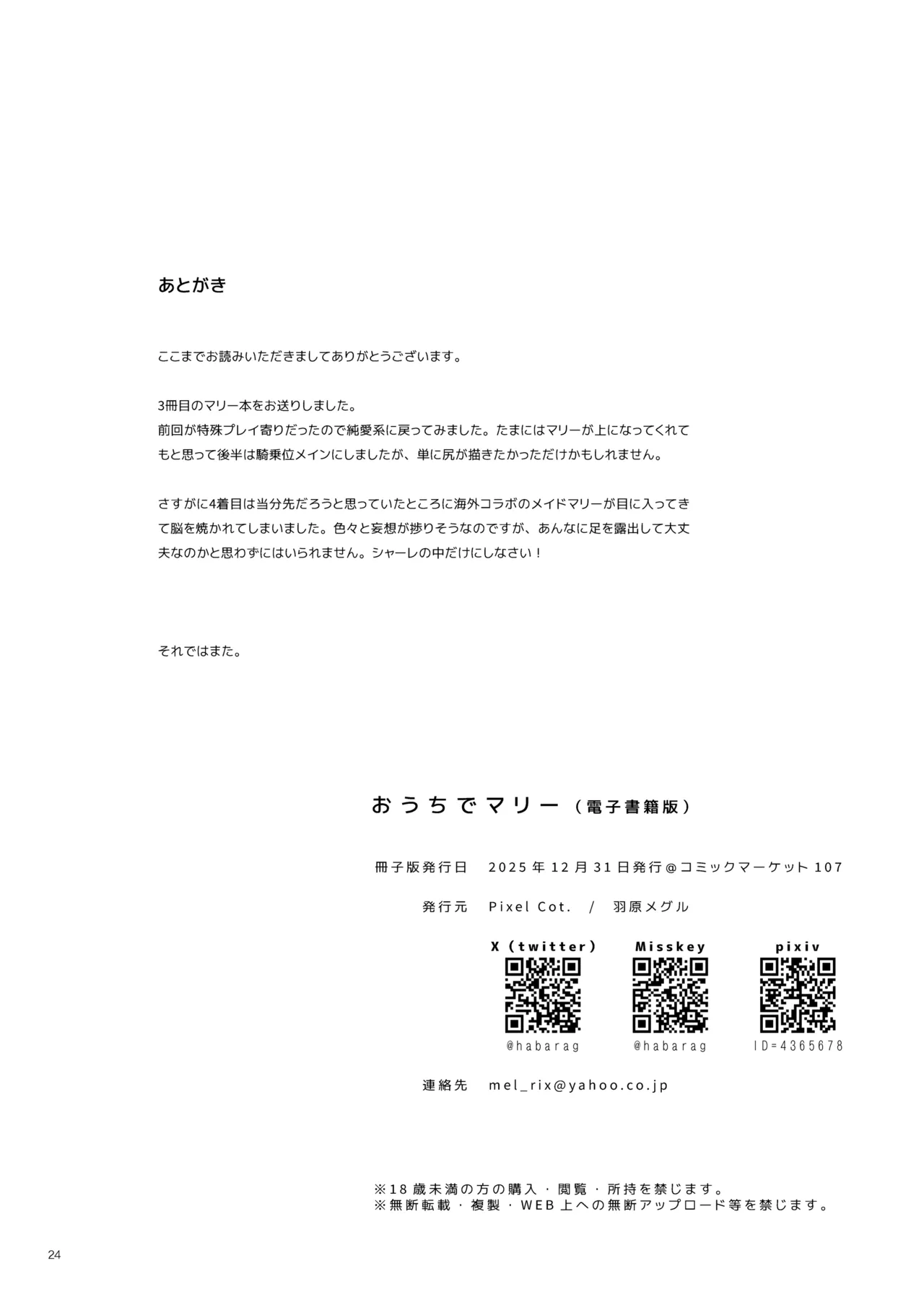 หน้า 23