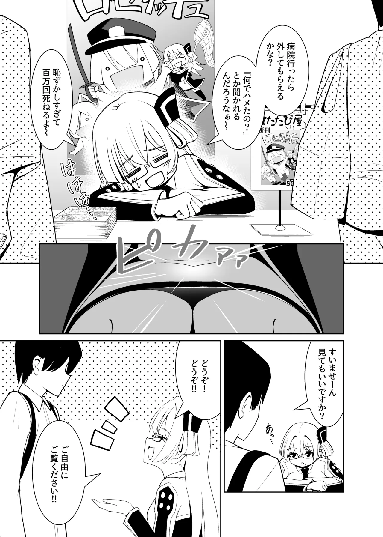 หน้า 8
