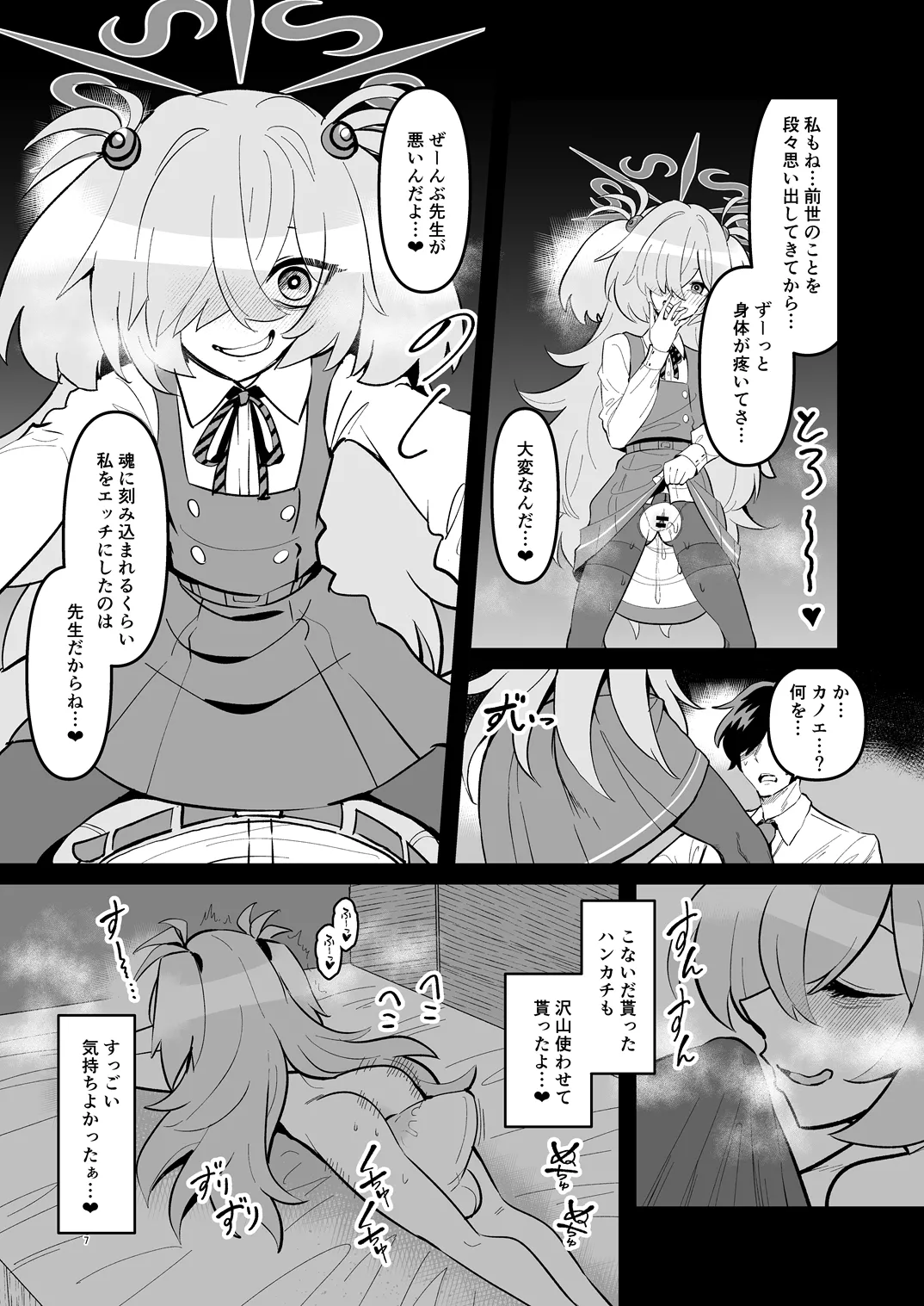 หน้า 6