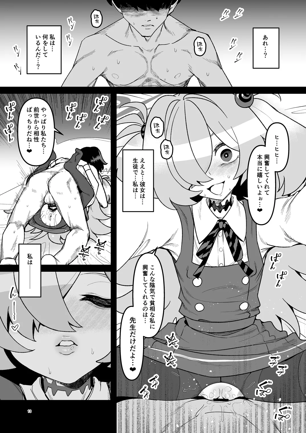 หน้า 12