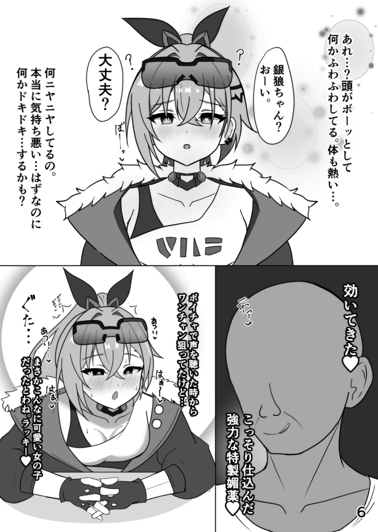หน้า 6