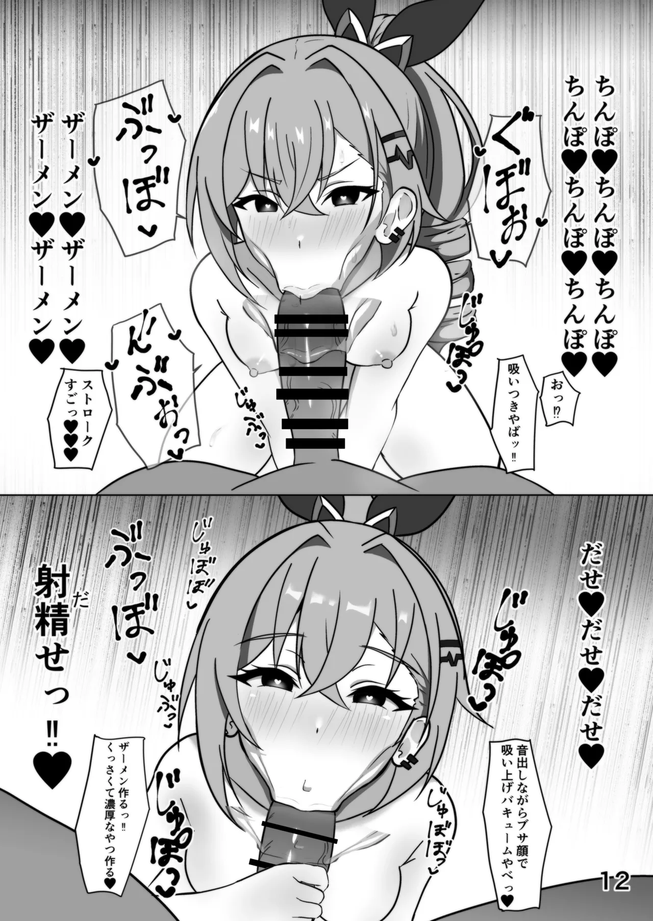 หน้า 12