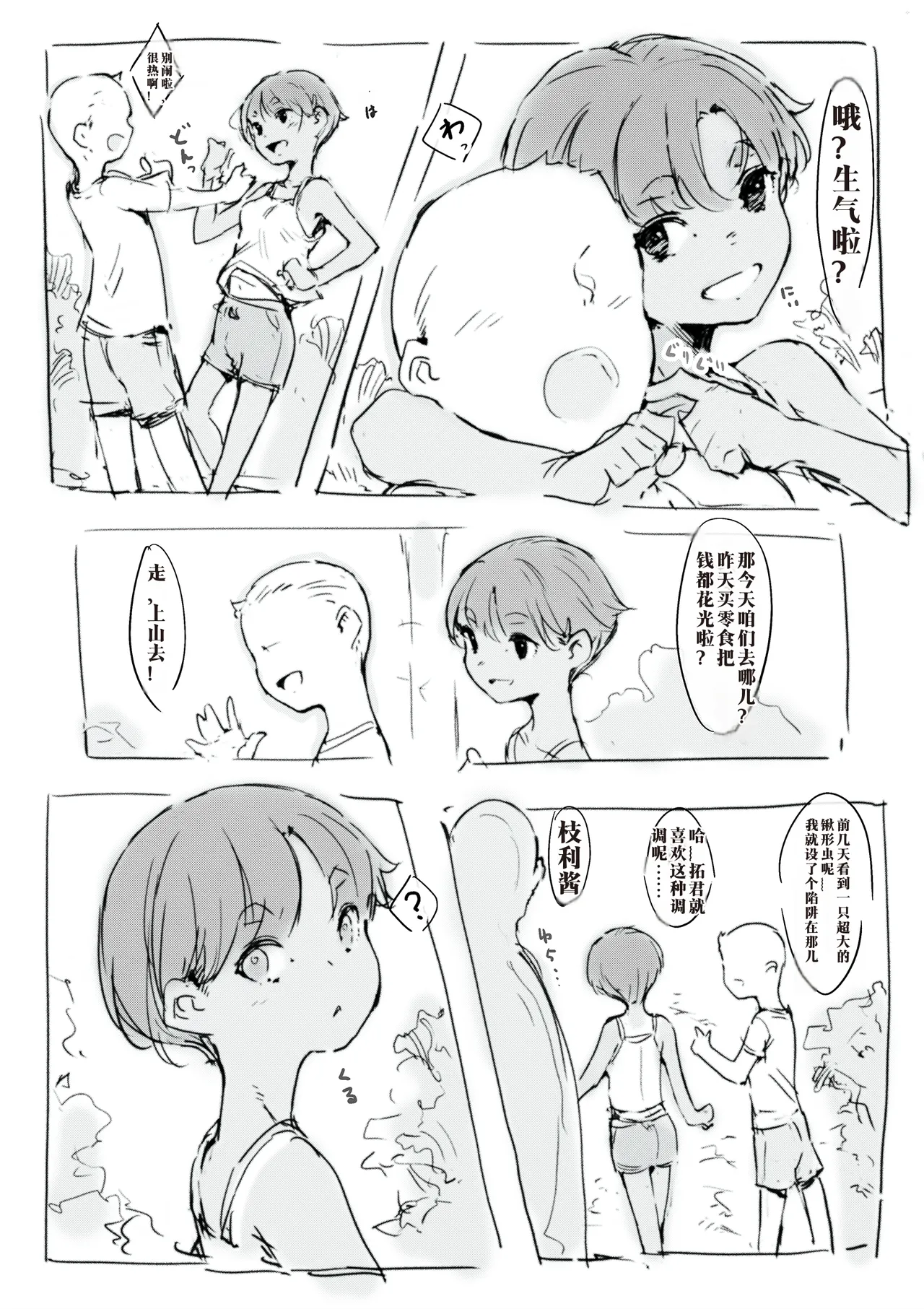 หน้า 2