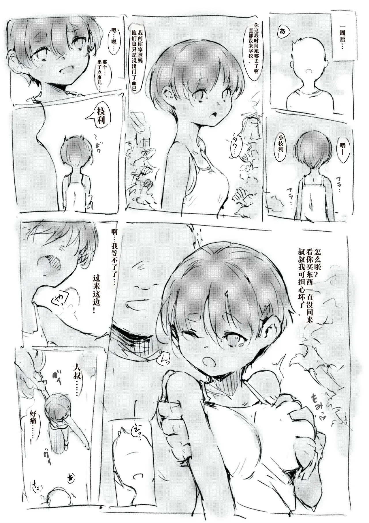 หน้า 11