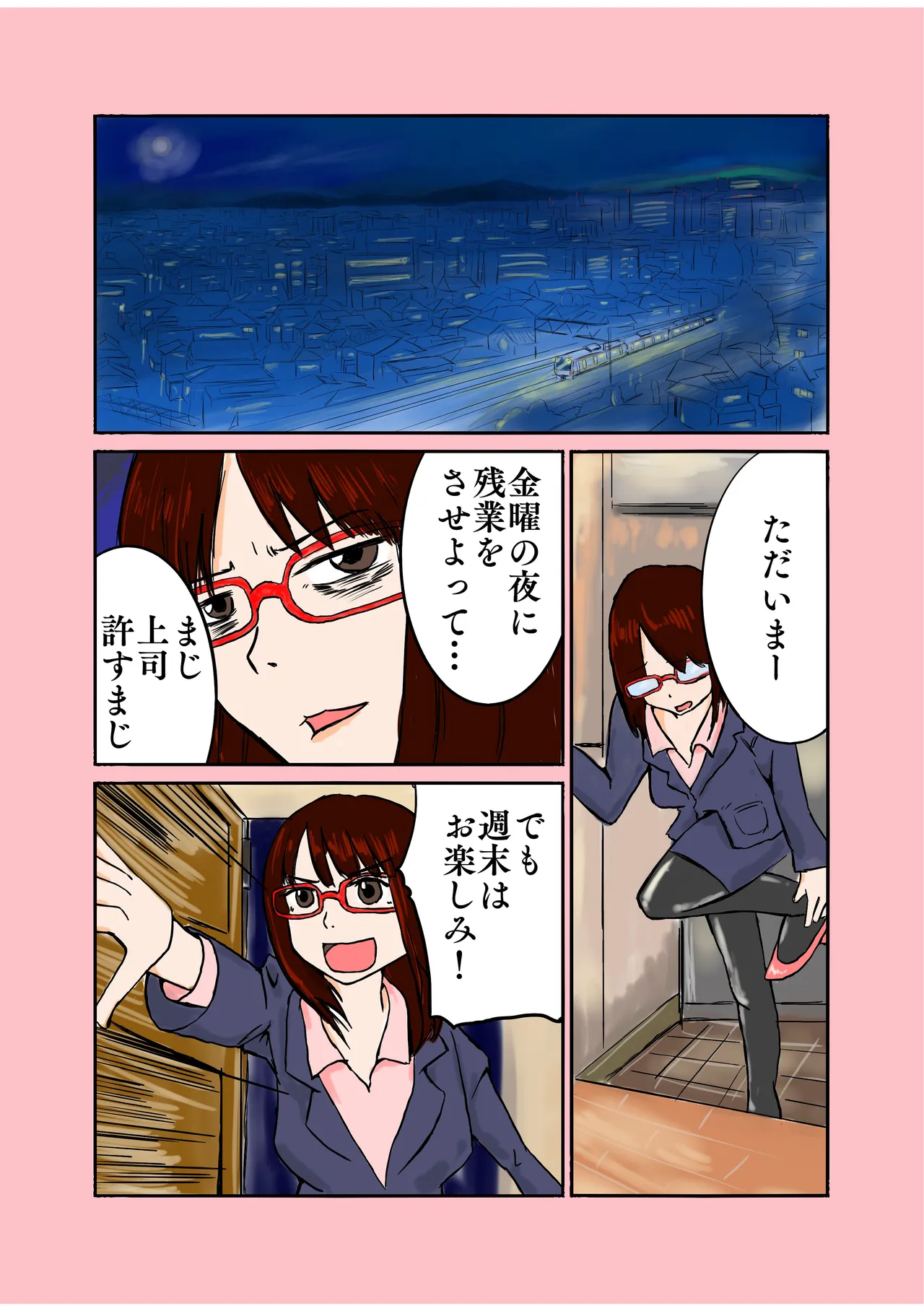 [Suima geijutsu daigaku(Suimasen)] Kigurumi no aru seikatsu
