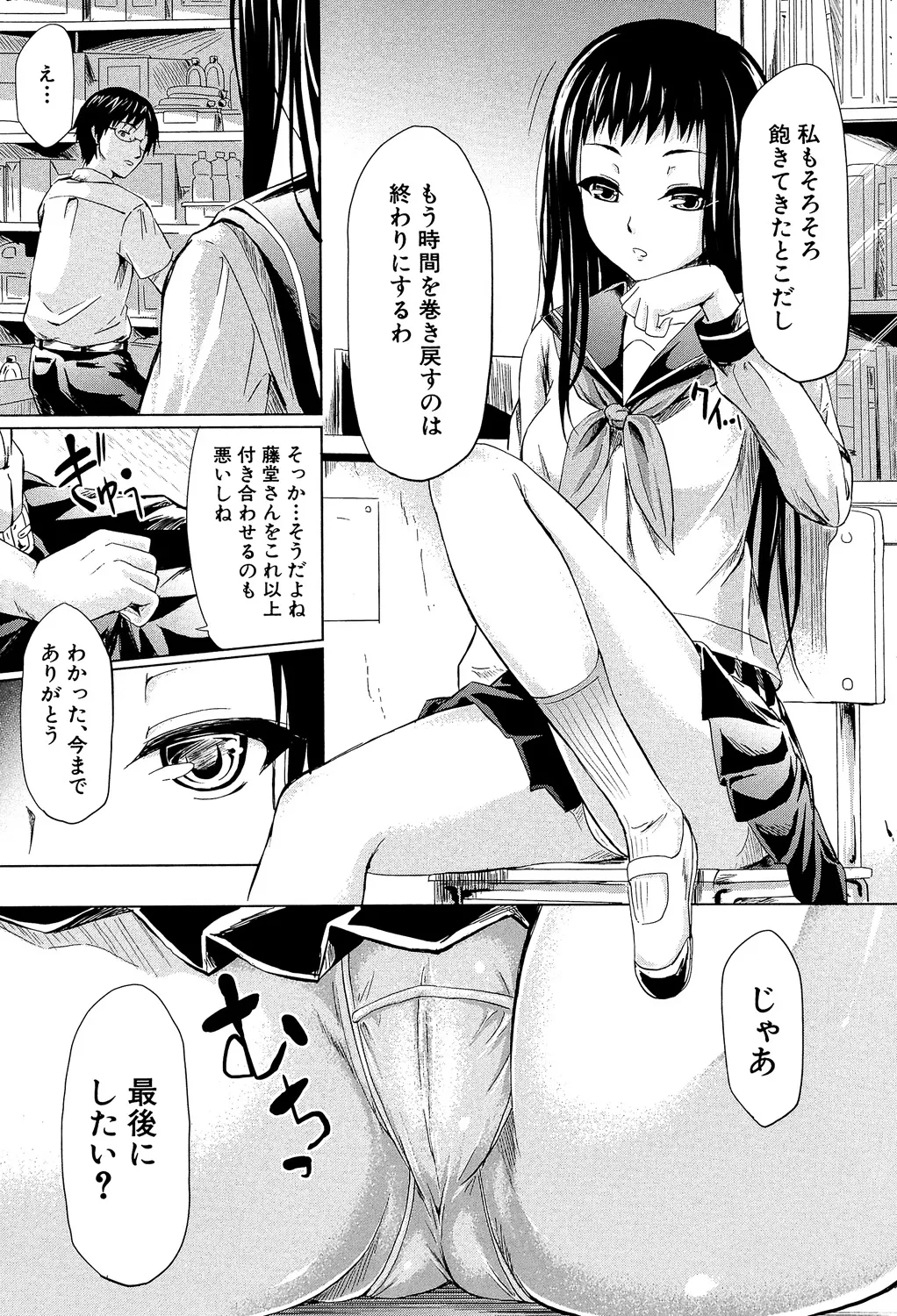 หน้า 112