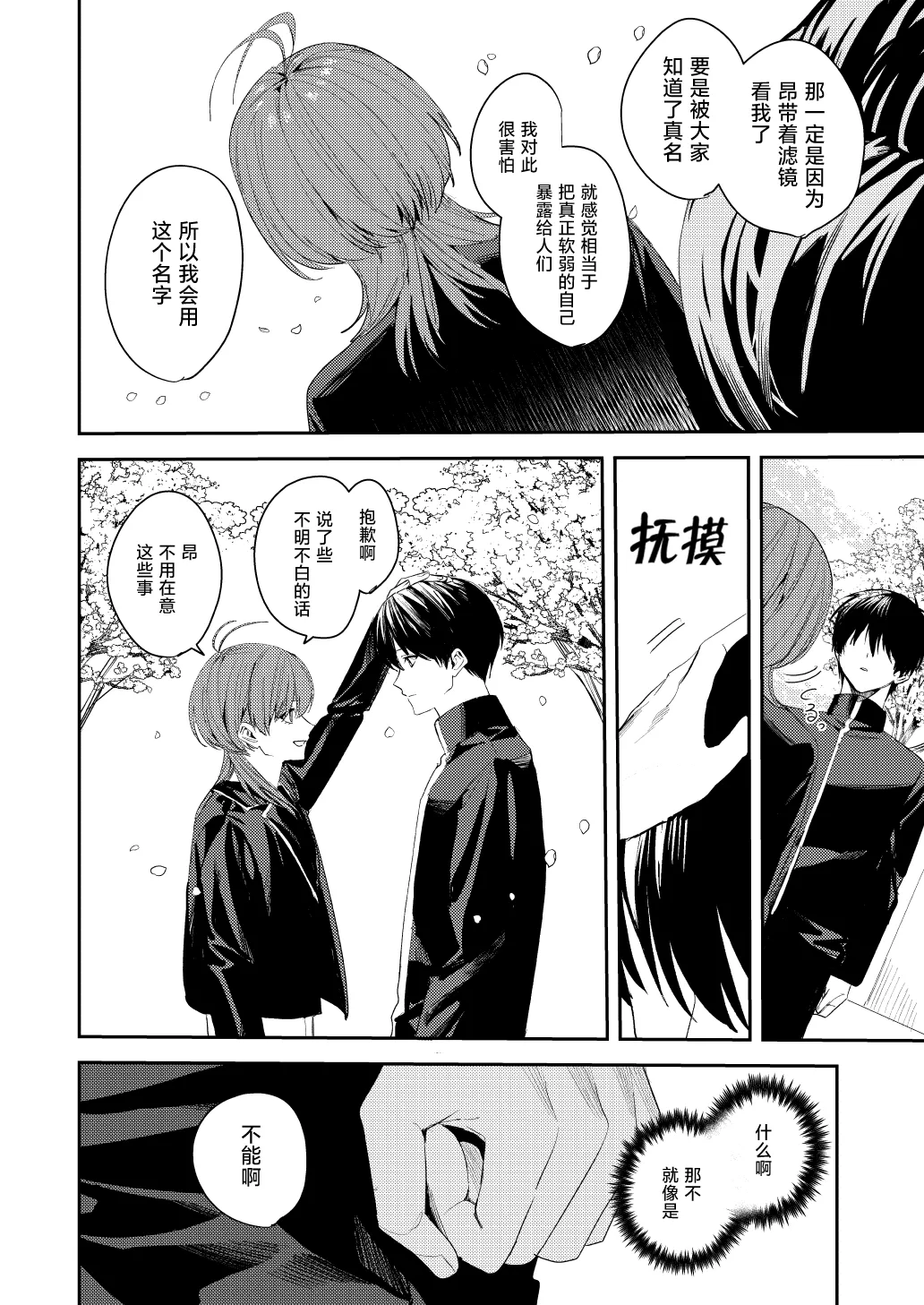 หน้า 12