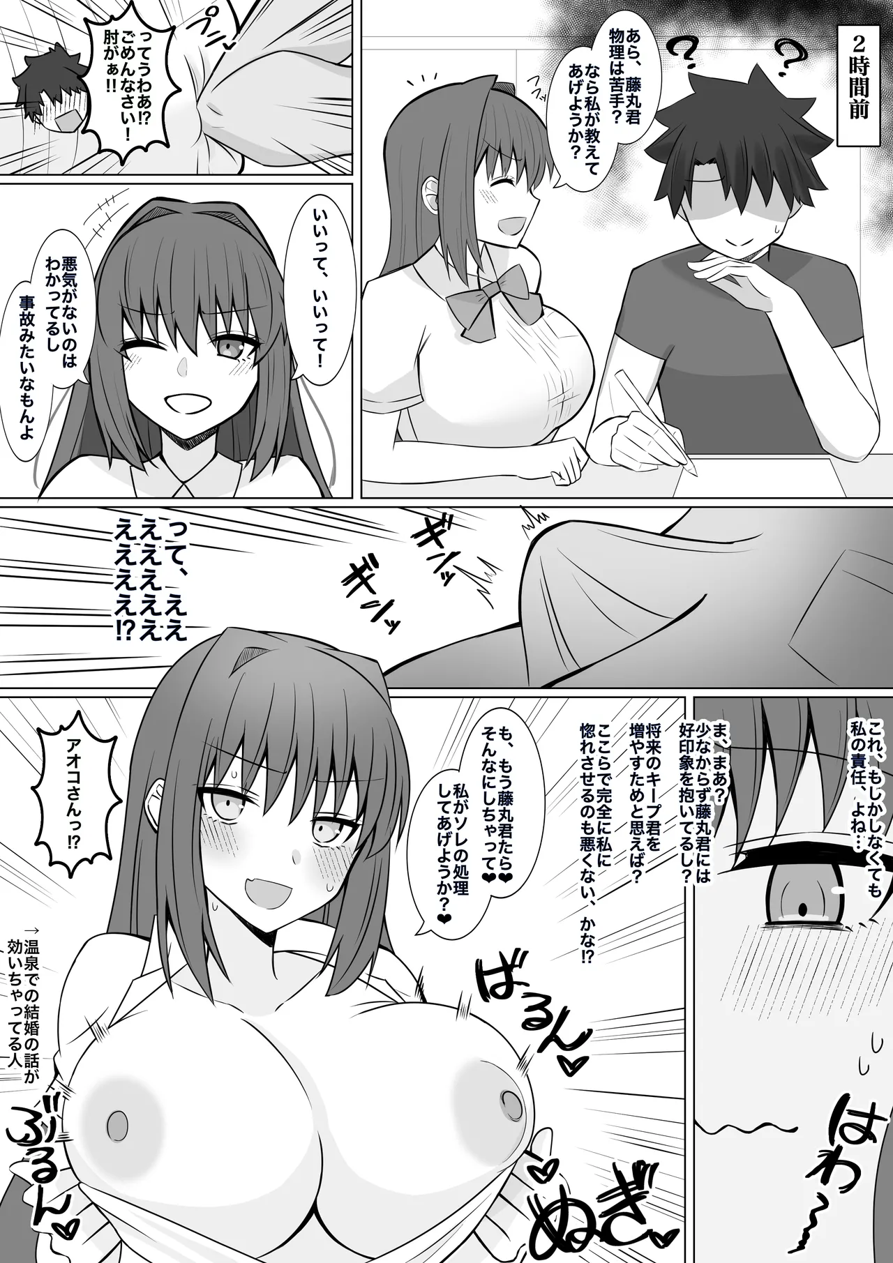 [4UU] Keep Shiyou to Shitara Gyaku ni Otosareta Mahoutsukai (Fate/Grand Order)