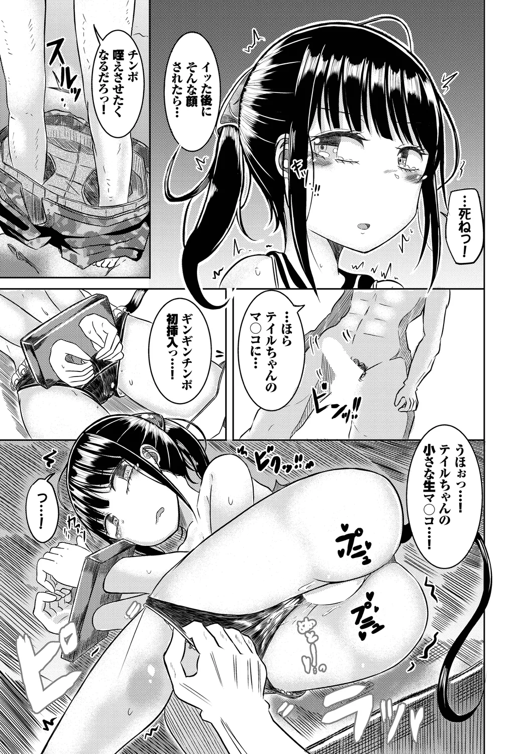 หน้า 111