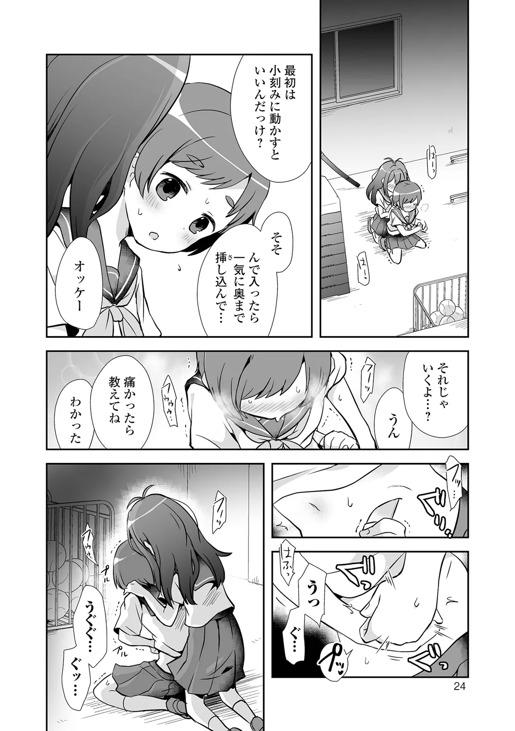 หน้า 24