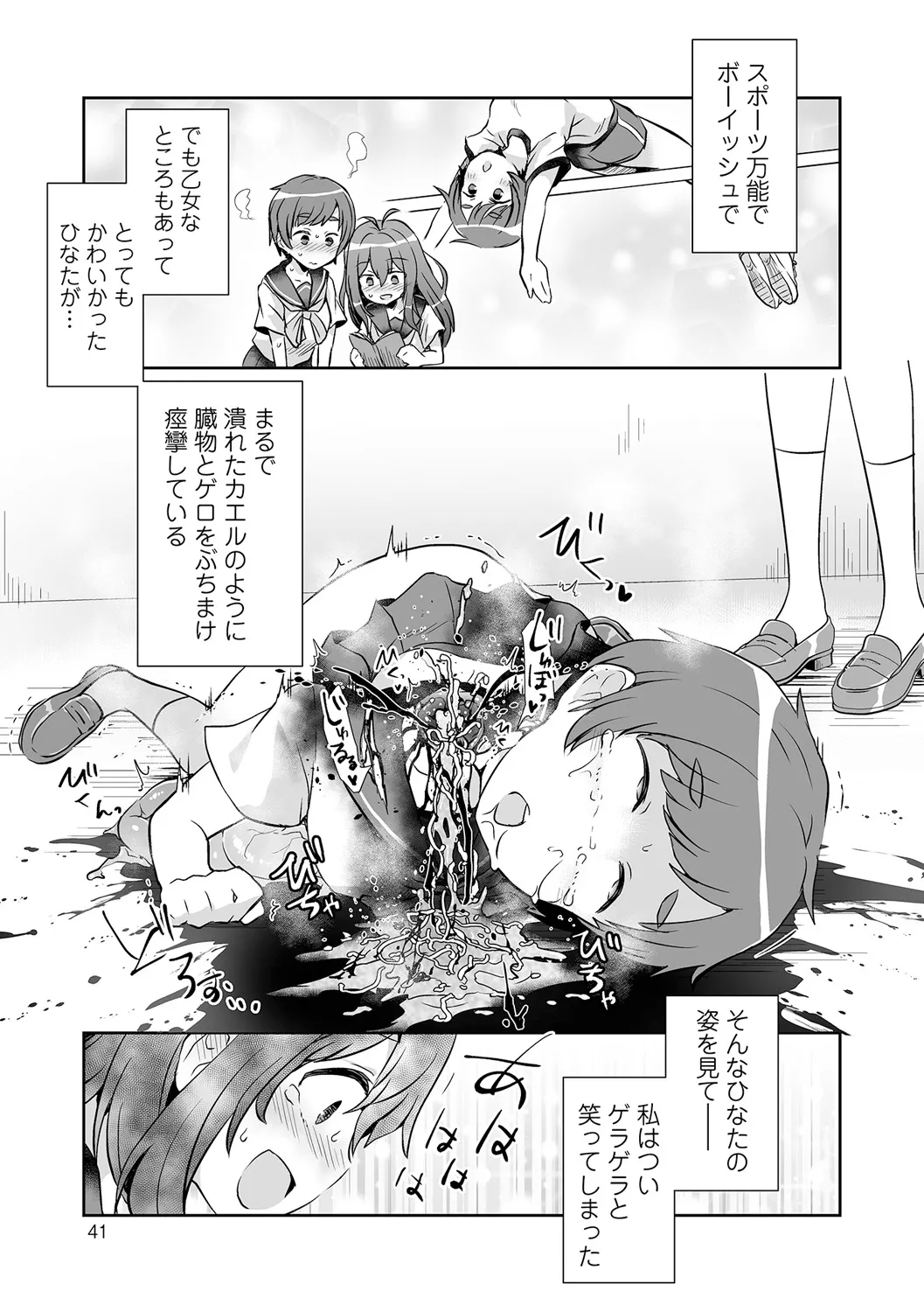 หน้า 41