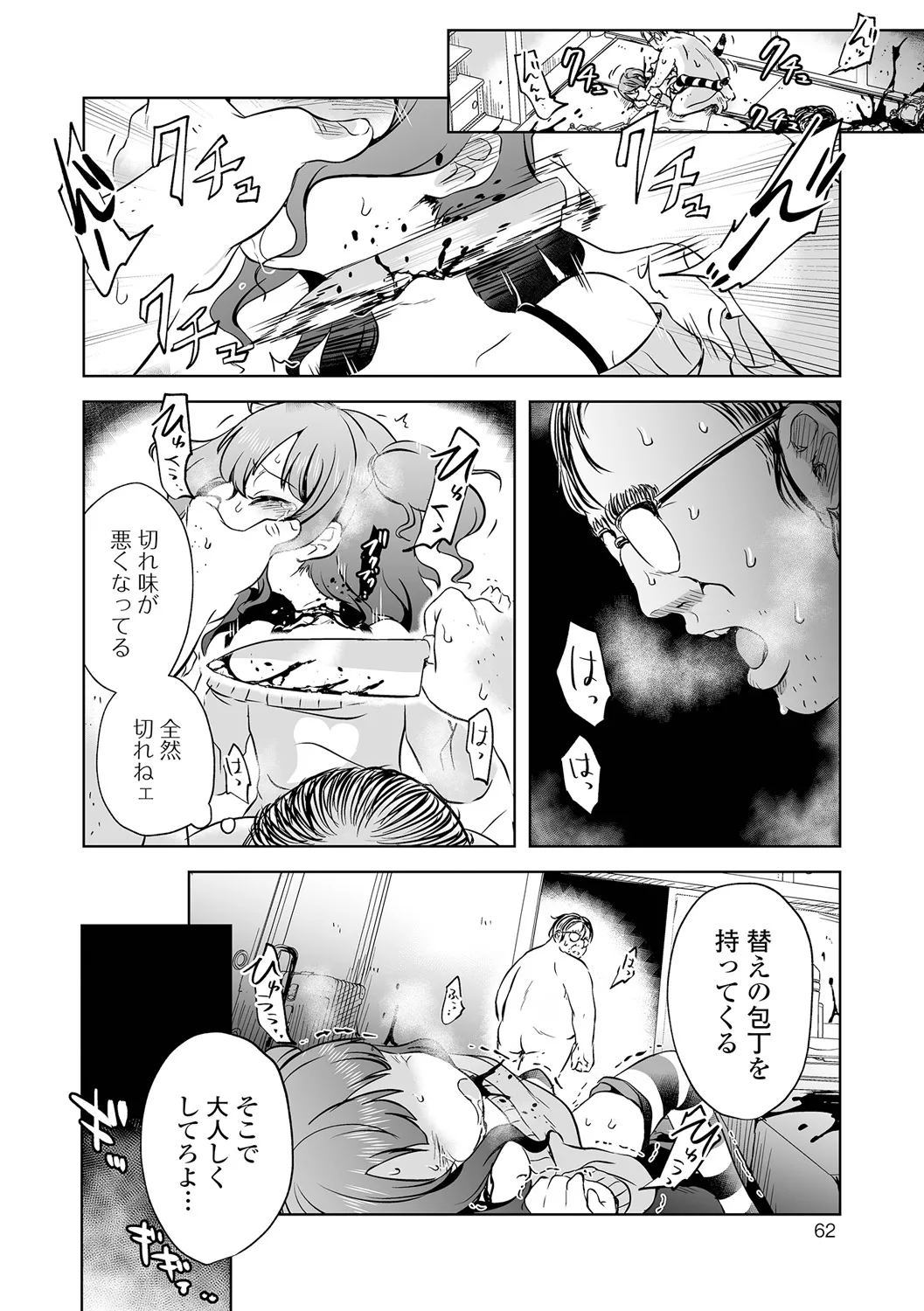 หน้า 62