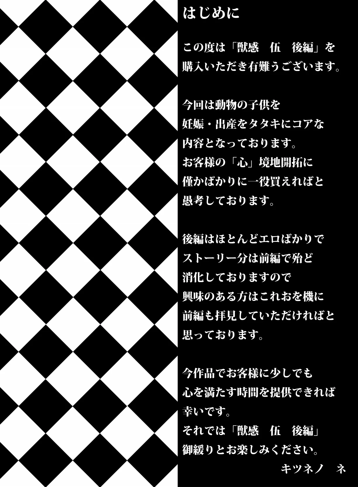 [Rush Rise Line (Kitsuneno Ne)] Juukan Go kōhen [chinese]