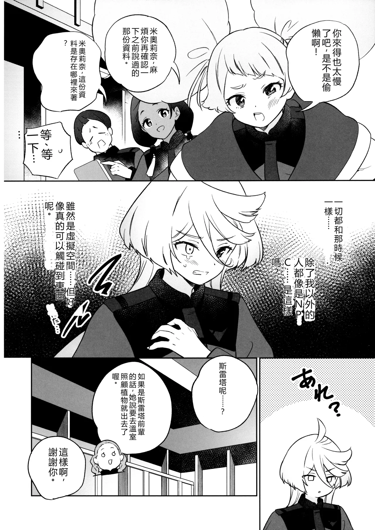 หน้า 9