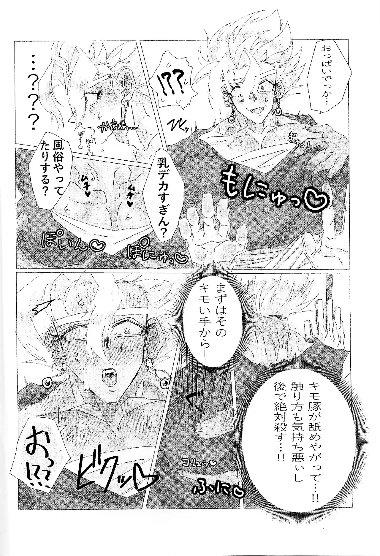 หน้า 6