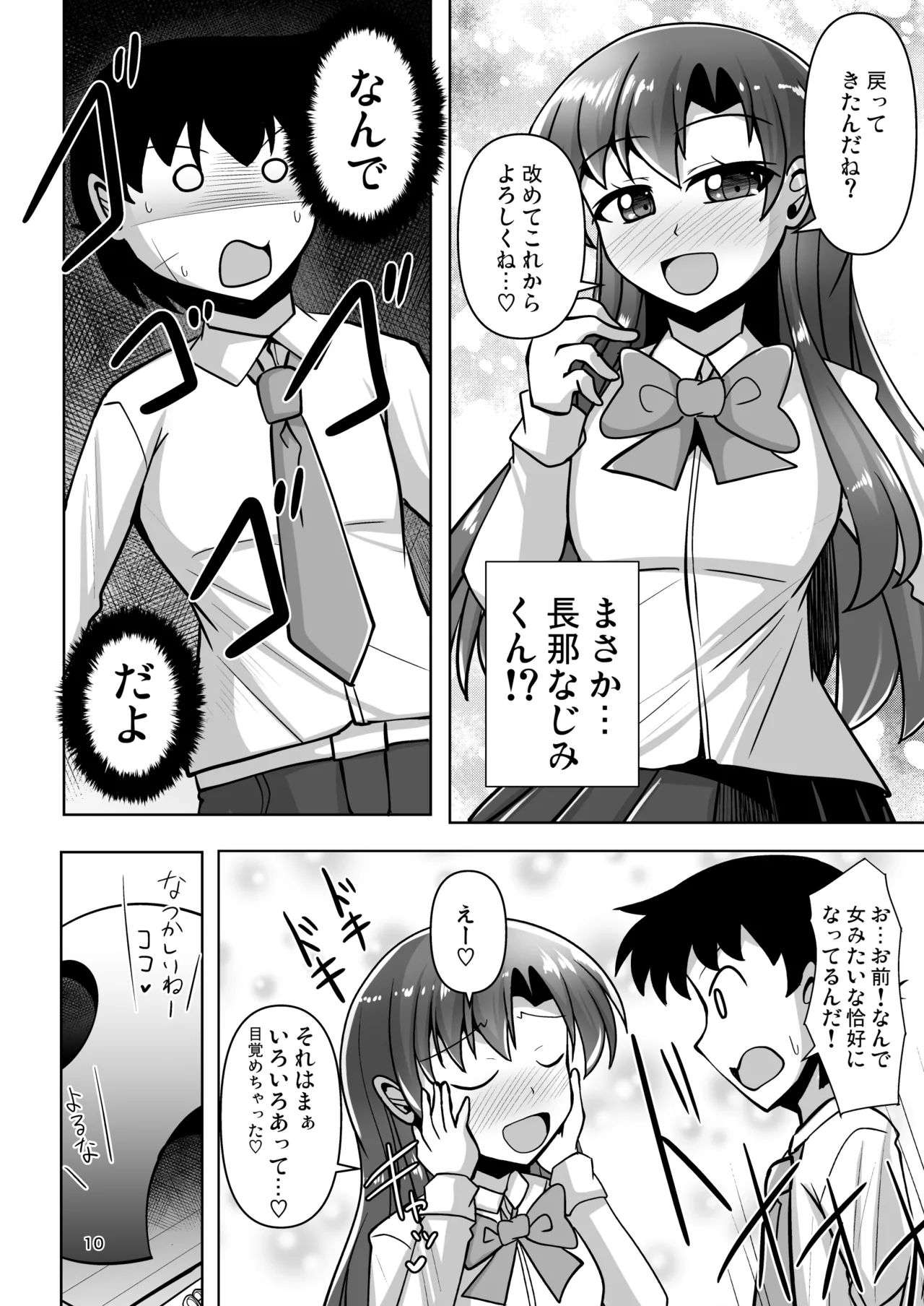 หน้า 10