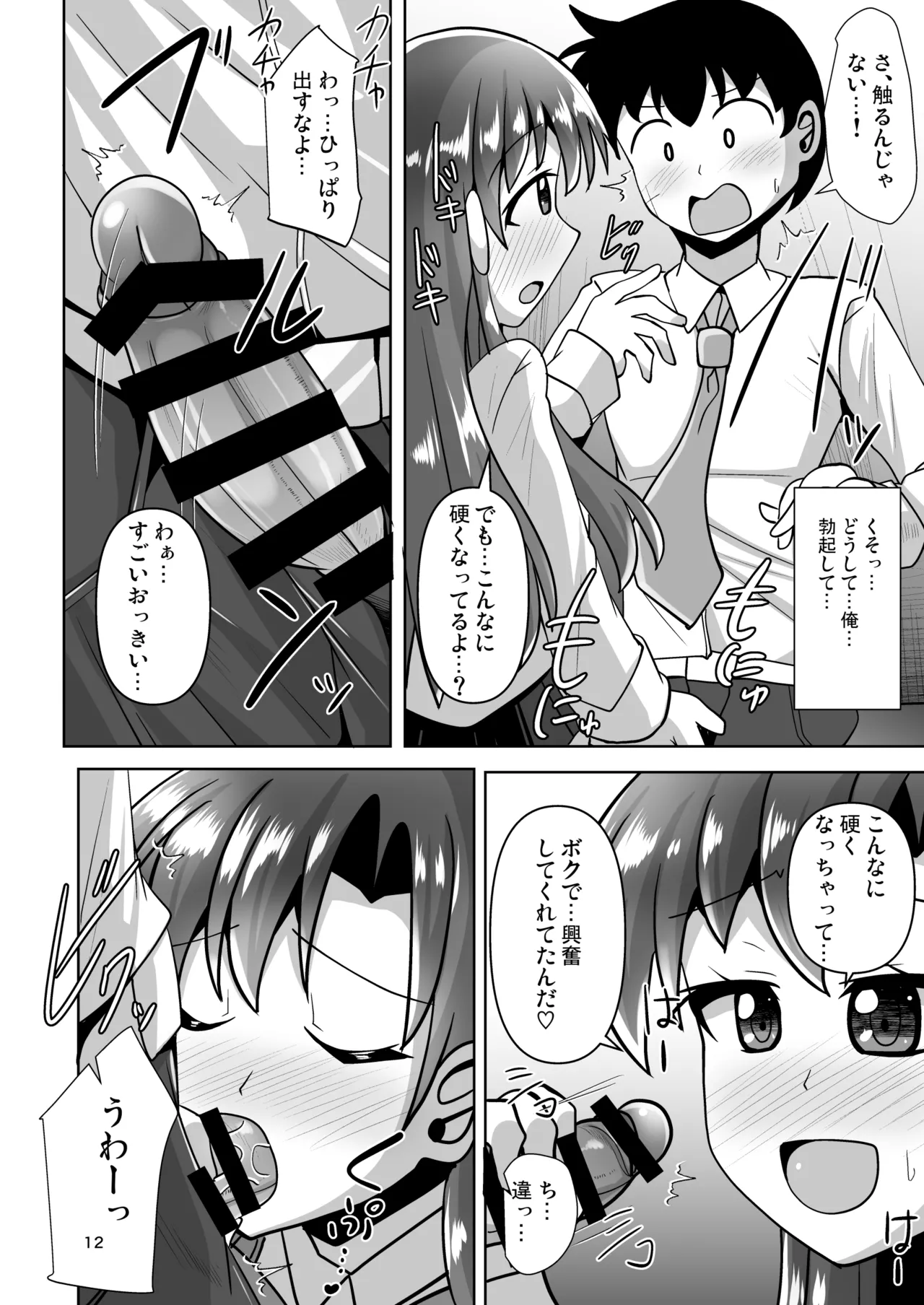 หน้า 12