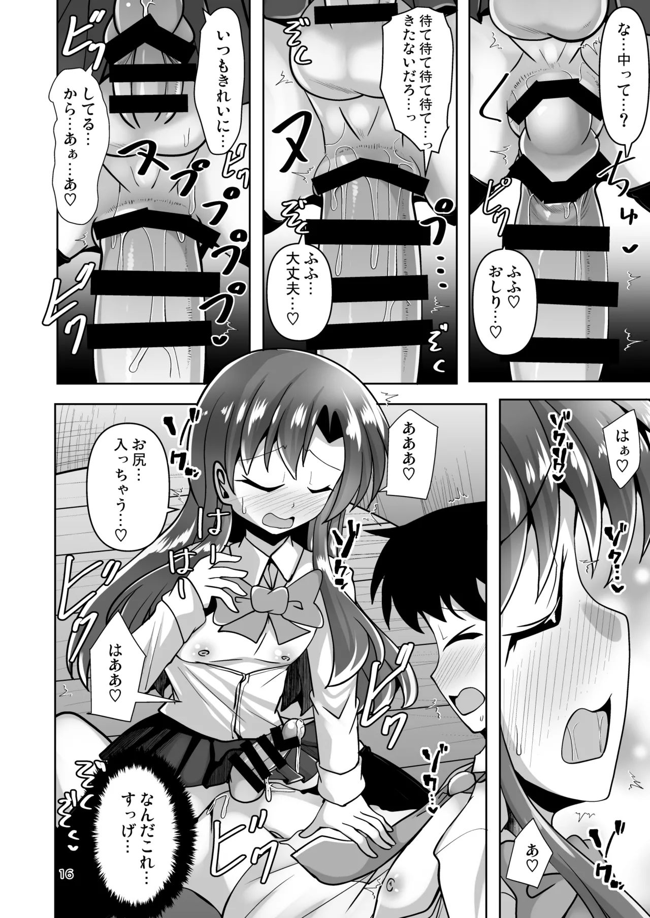 หน้า 16
