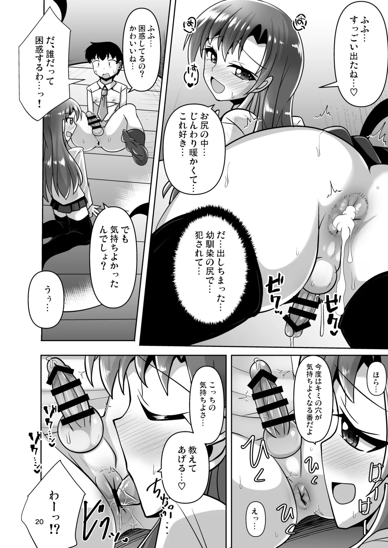 หน้า 20