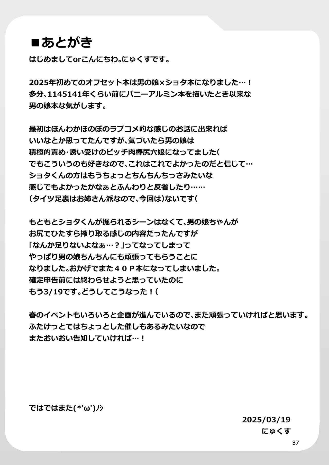 หน้า 37