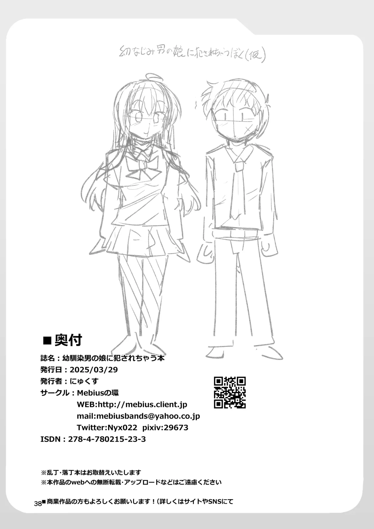 หน้า 38