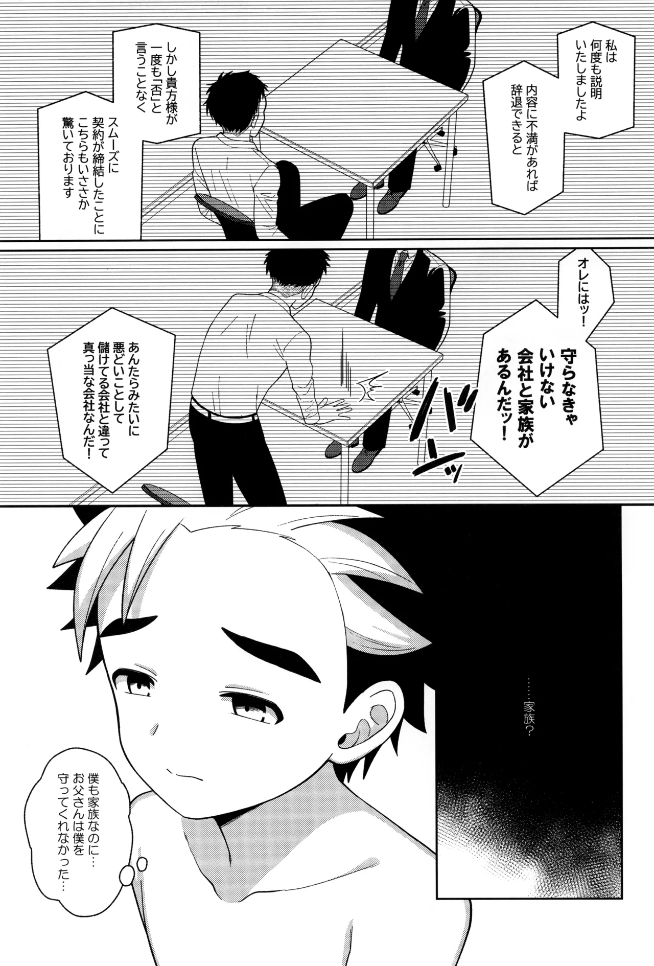 หน้า 51