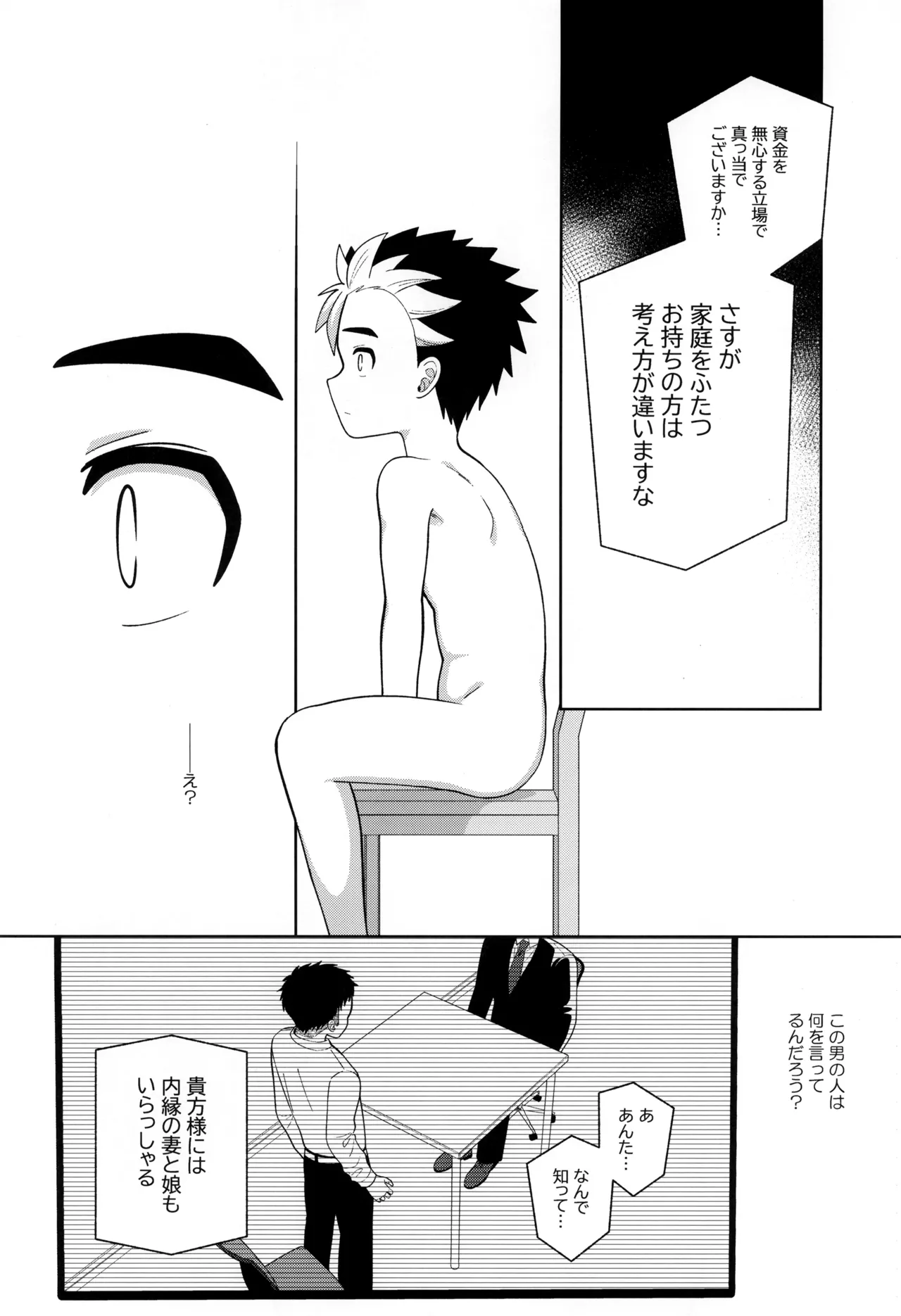 หน้า 52