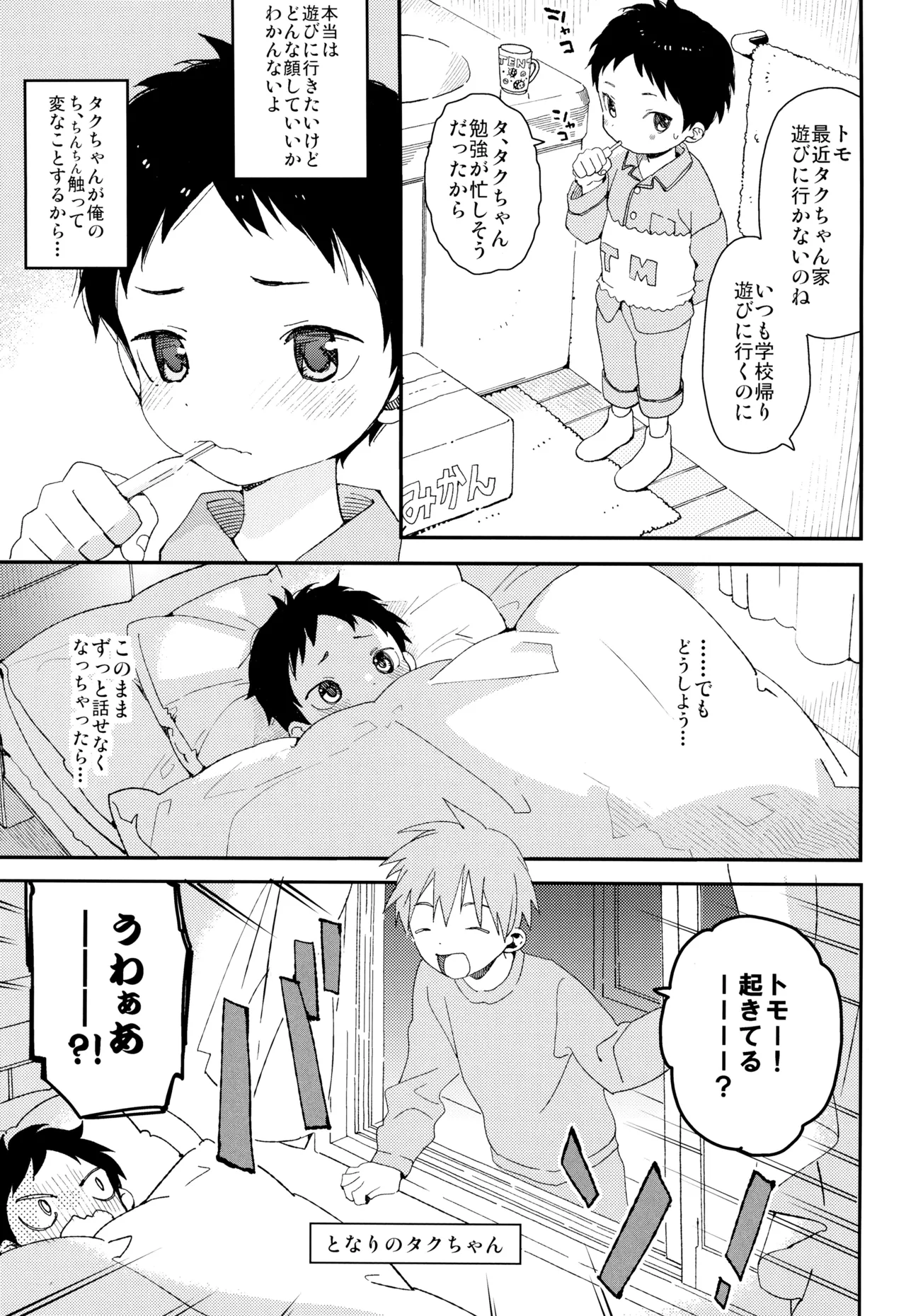 หน้า 3