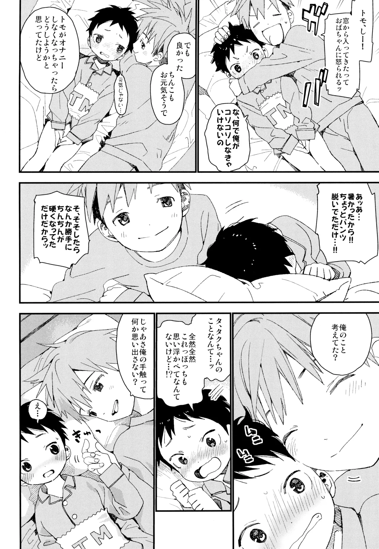 หน้า 6