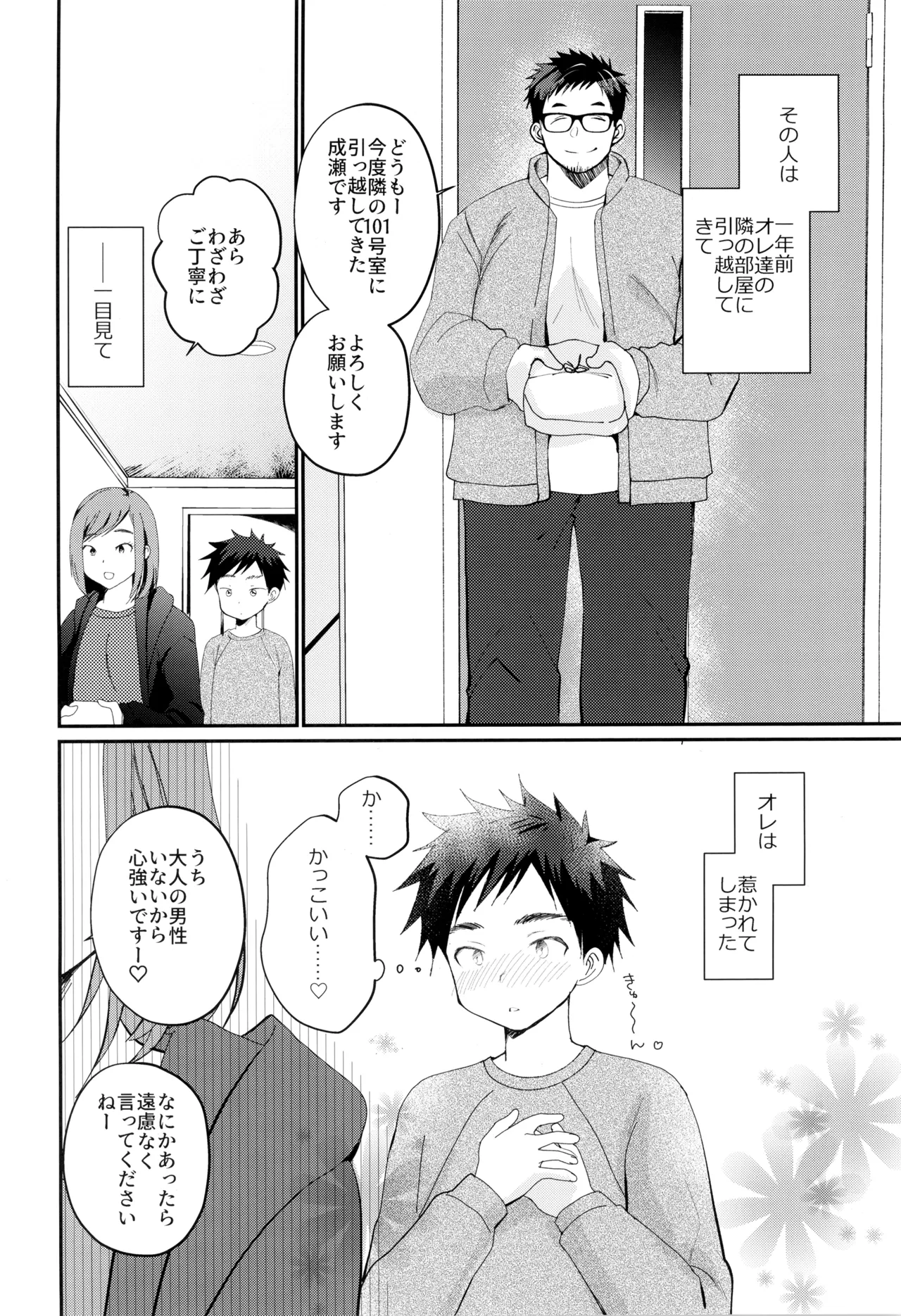 หน้า 4