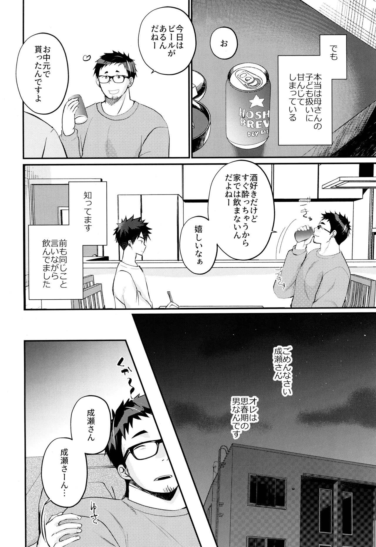หน้า 6