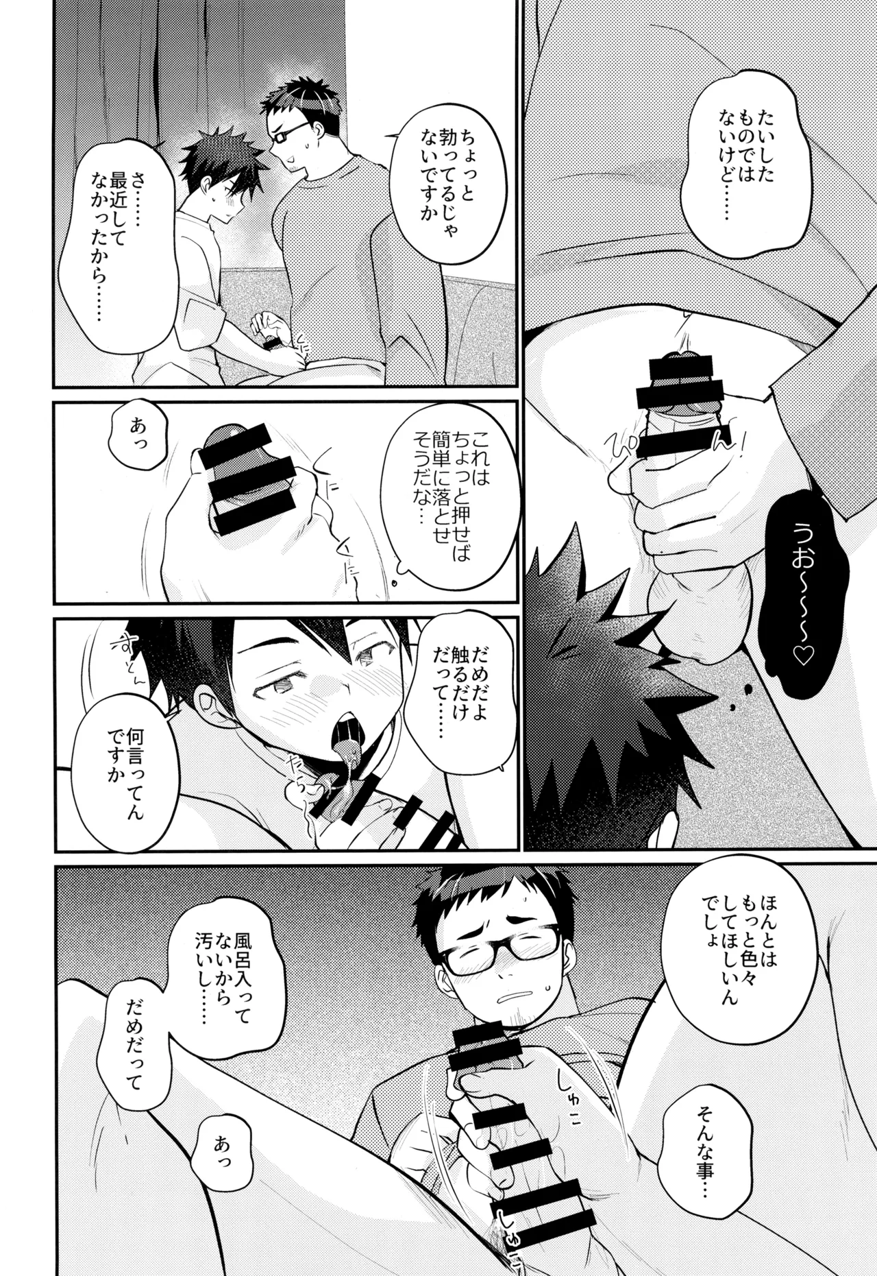 หน้า 14