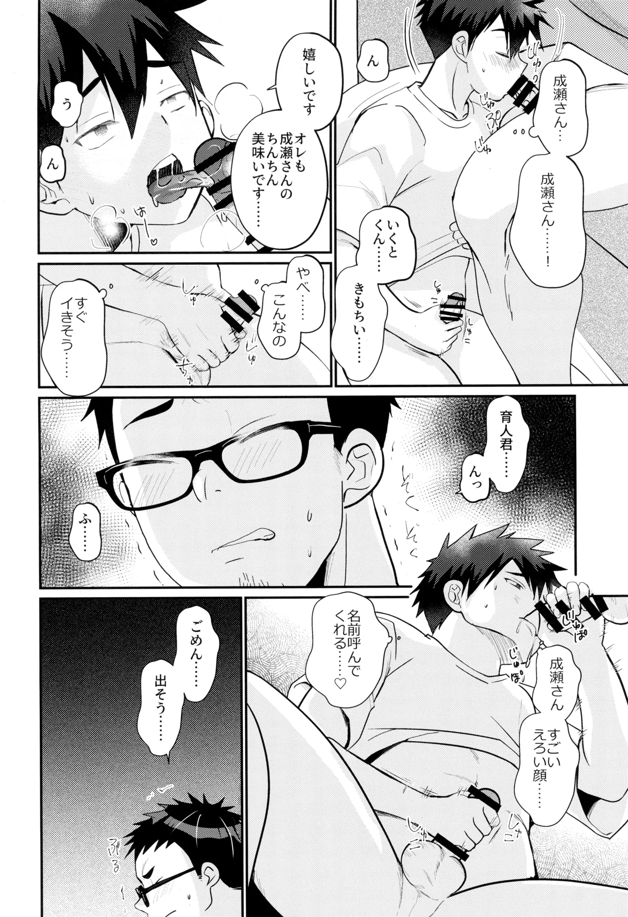 หน้า 16