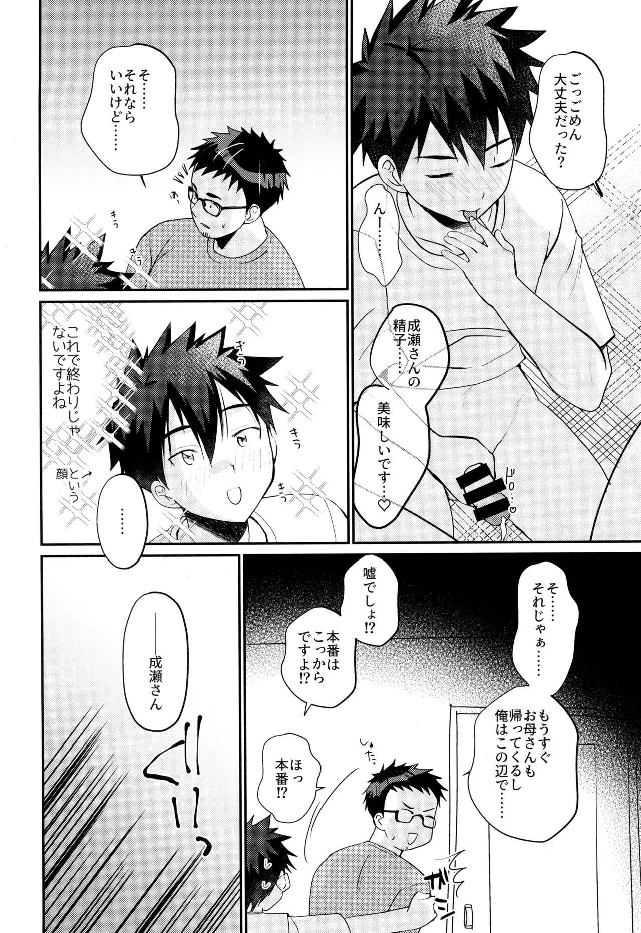 หน้า 18