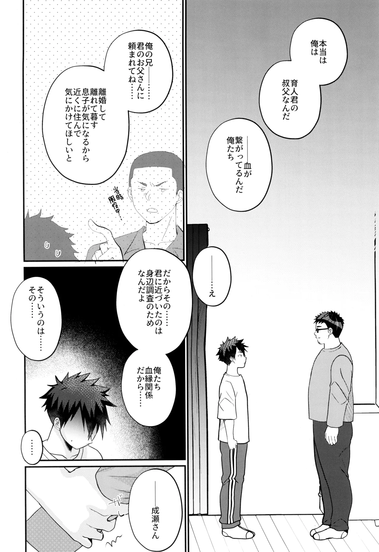 หน้า 20