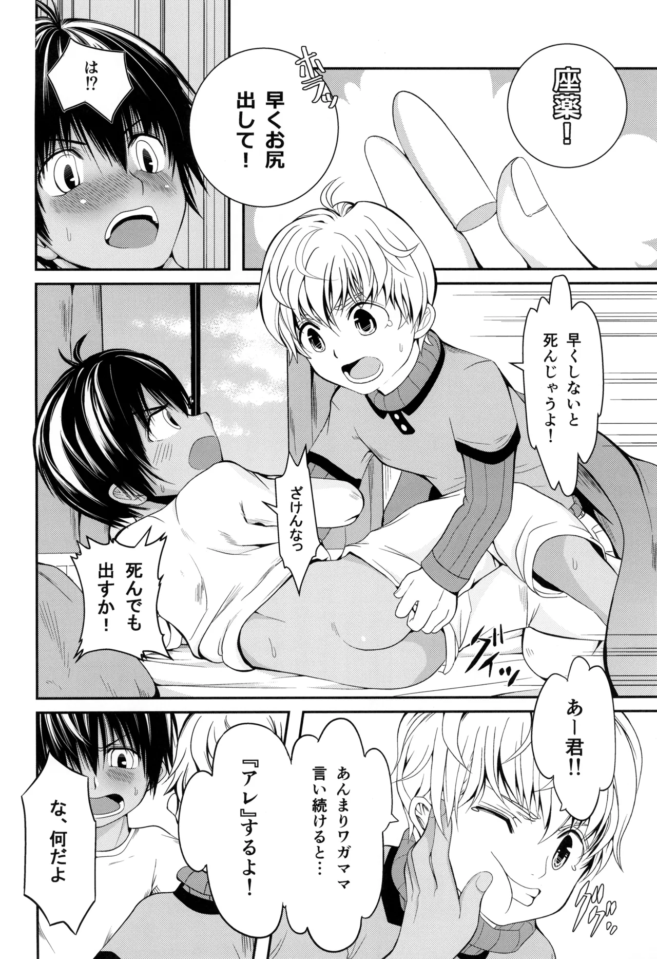 หน้า 6