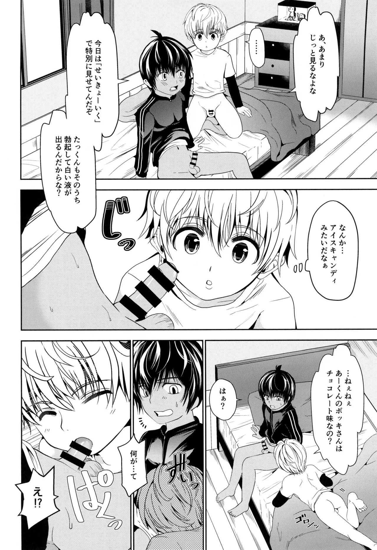 หน้า 18