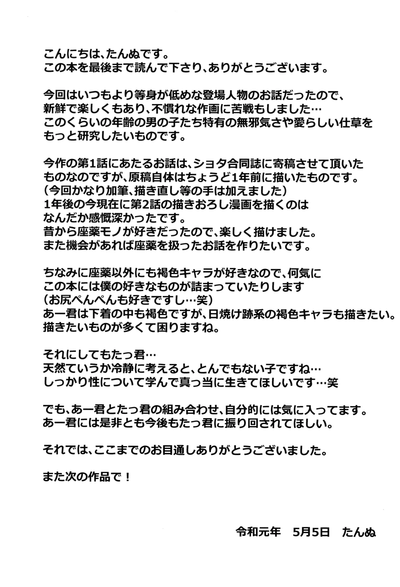 หน้า 29