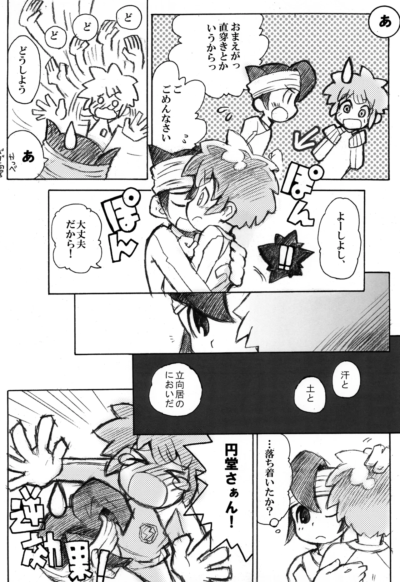 หน้า 6