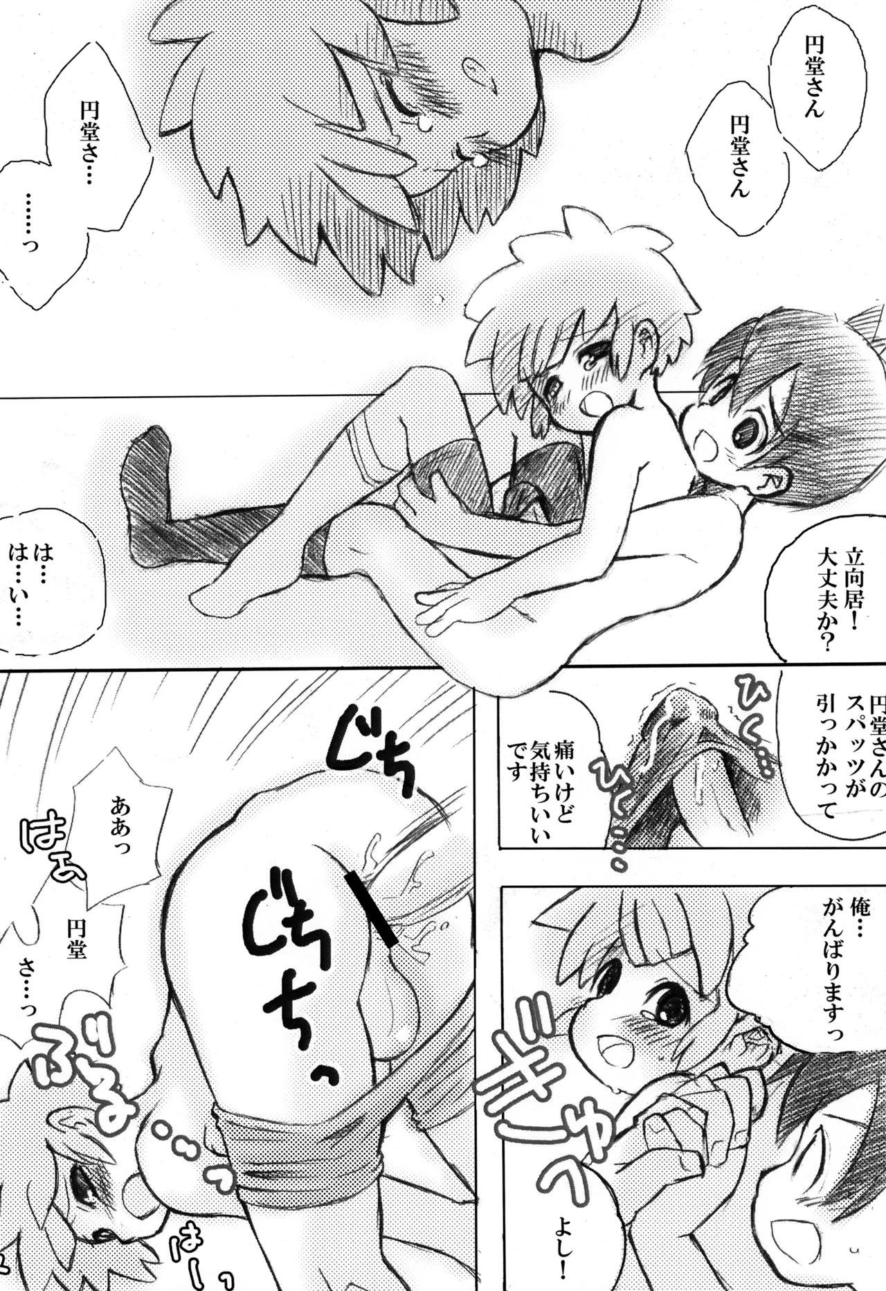 หน้า 16