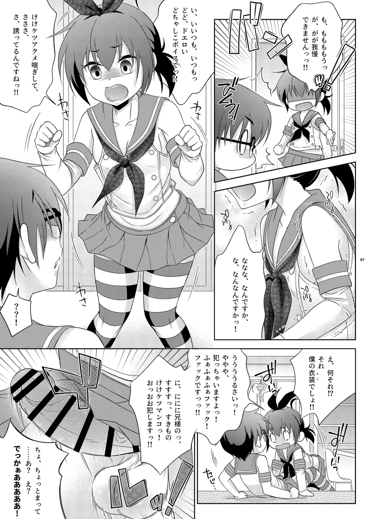 หน้า 7